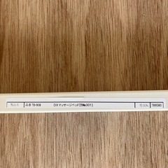 マッサージベッドの画像
