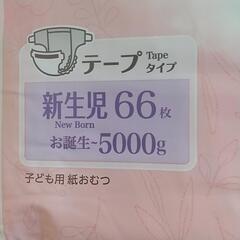 テープ式オムツ新生児用の画像