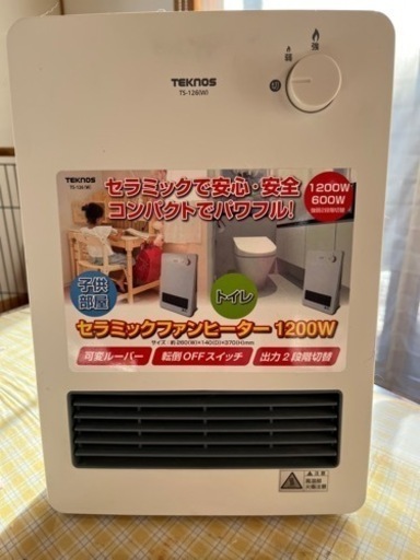 TEKNOSセラミックヒーター1200w