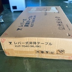 ● レバー式昇降テーブル、昇降式デスク、新品未使用の画像