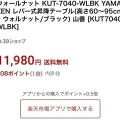 ● レバー式昇降テーブル、昇降式デスク、新品未使用の画像