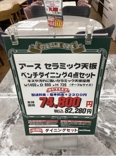 KL-105【新入荷　アウトレット】アース　セラミック天板　ベンチダイニング4点セット　ブラウン