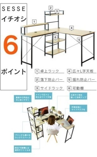L字型テーブル　デスク