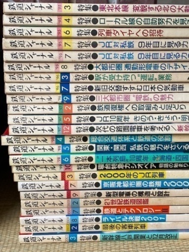 ◎お値下げしました‼️  鉄道ファン 170冊 交友社・鉄道ジャーナル78冊 不揃い 重複有 お値下げ可 