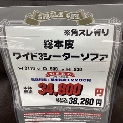 KL-106【新入荷 リサイクル品】総本革 ワイド3シーターソファ ブラウン