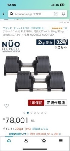 FLEXBELL(NÜOBELL)｜フレックスベル32kg(2kg刻み) ベンチ台付き　リストラップ付き