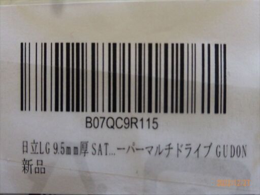 新品開封未使用品日立LG 9.5mm厚 SATA接続 内蔵型 ウルトラスリム DVDスーパーマルチドライブ GUD0N売ります。
