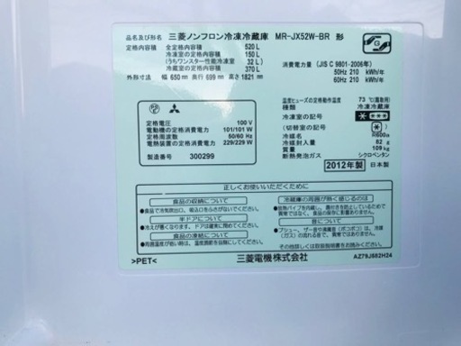 1882番 三菱✨冷凍冷蔵庫✨MR-JX52W-BR‼️
