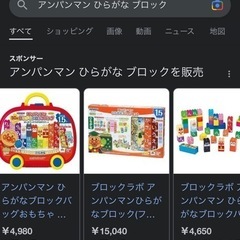 アンパンマン知育玩具の画像