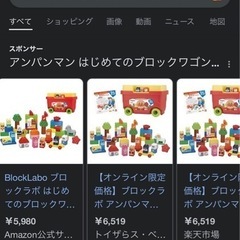 アンパンマン知育玩具の画像