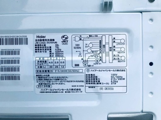✨2019年製✨1883番 ハイアール✨電気洗濯機✨JW-C45A‼️