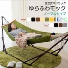 室内でのみ使用ハンモック