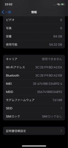 SIMフリー　iPhone X シルバー