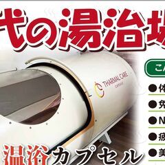 茨城高濃度ラドン（ホルミシス）を知って健康になる会