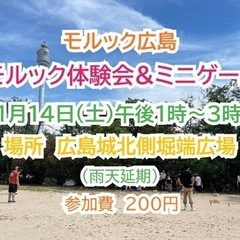 第11回モルック広島体験会&ミニゲーム