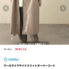 【新品】コート　お値下げ中の画像