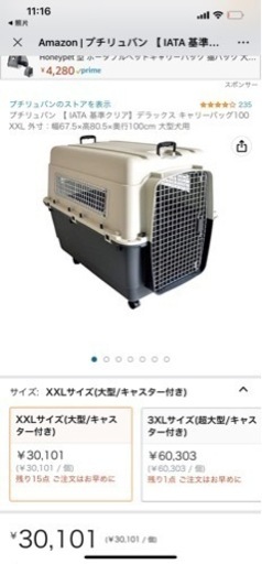 新品未使用ペットキャリーバッグ大型犬