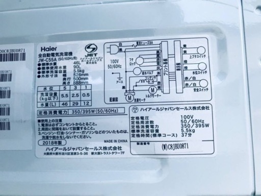 ✨2018年製✨1889番 ハイアール✨全自動電気洗濯機✨JW-C55A‼️