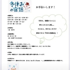 １日500円のみ☆わからないときだけ参加可☆勉強会