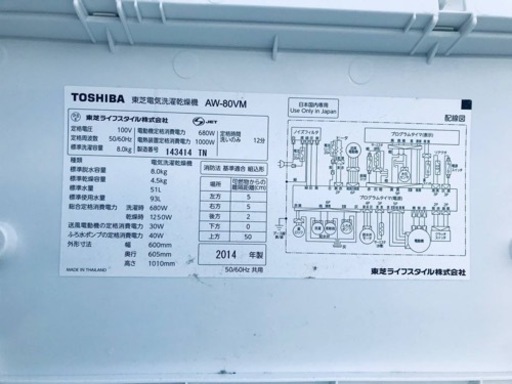 1891番 東芝✨全自動電気洗濯乾燥機✨AW-80VM‼️