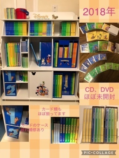 ディズニー英語システム♡2018年フルセット