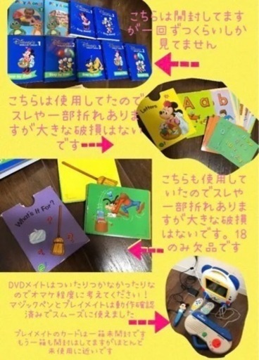 ディズニー英語システム♡2018年フルセット