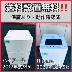  超高年式✨送料設置無料❗️家電2点セット 洗濯機・冷蔵庫 224