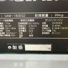 デンヨー　GAW-180ES　エンジンウェルダー　ダイヤル不良　スローダウン不具合有　【ハンズクラフト宜野湾店】