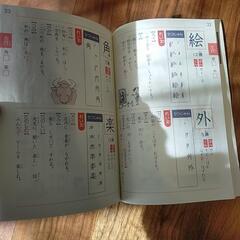小学2年生 漢字ブックの画像
