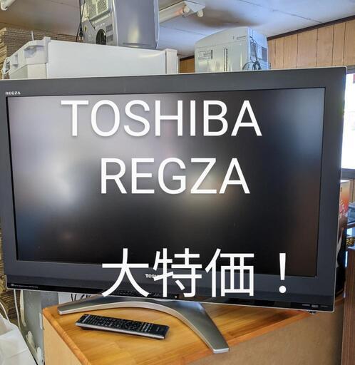 TOSHIBA REGZA  液晶カラーテレビ　07年製　37H3000
