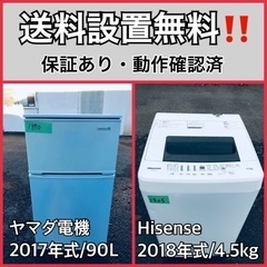  超高年式✨送料設置無料❗️家電2点セット 洗濯機・冷蔵庫 227