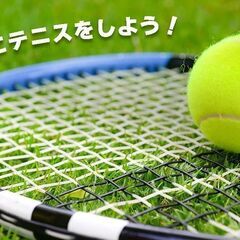 11月25日（土）女性に優しい☆テニスで運動不足を解消しよう！初心者も大丈夫！ゆる～くテニスしよう♪in日比谷公園 - 千代田区