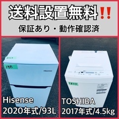  超高年式✨送料設置無料❗️家電2点セット 洗濯機・冷蔵庫 228