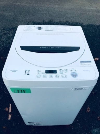 1895番 シャープ✨全自動電気洗濯機✨ES-GA5B-W‼️