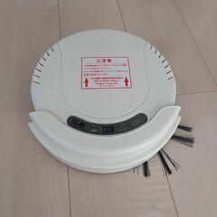 【お問い合わせありがとうございました。】ロボットクリーナー差し上げます