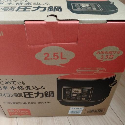 圧力鍋