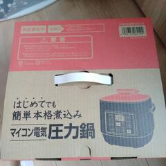 圧力鍋　の画像