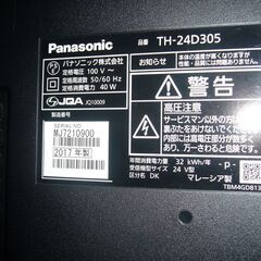 値下げパナソニックテレビ24インチ2017年製高知市近辺無料配達の画像