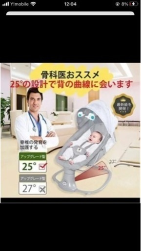 Feemom 電動　バウンサー　スイング
