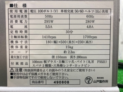 □ 卓上型木工旋盤 ROKURO YH−200 □