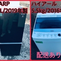 ⭐️2019年製⭐️ 限界価格挑戦！！新生活家電♬♬洗濯機/冷蔵庫♬9