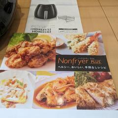 【価格交渉可】PHILIPSノンフライヤーの画像