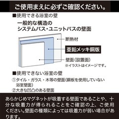 ニトリ　浴室用　鏡　元値1,650円の画像