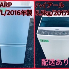 限界価格挑戦！！新生活家電♬♬洗濯機/冷蔵庫♬10