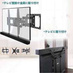 サウンドバー固定金具　【未開封】