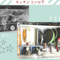 【整理収納】訪問お片付けサポートでお家の中をスッキリ☆物があふれている・探し物ばかりしているストレスを手放しましょう！ - 家事代行