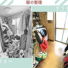 【整理収納】訪問お片付けサポートでお家の中をスッキリ☆物があふれている・探し物ばかりしているストレスを手放しましょう！ − 大阪府