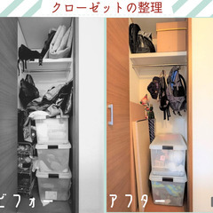 【整理収納】訪問お片付けサポートでお家の中をスッキリ☆物があふれている・探し物ばかりしているストレスを手放しましょう！ - 地元のお店