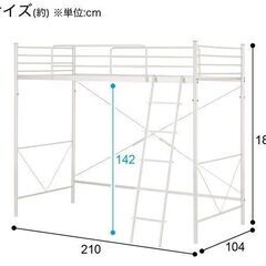 ◆ロフトベッド ◆ ニトリ◆ シルバー