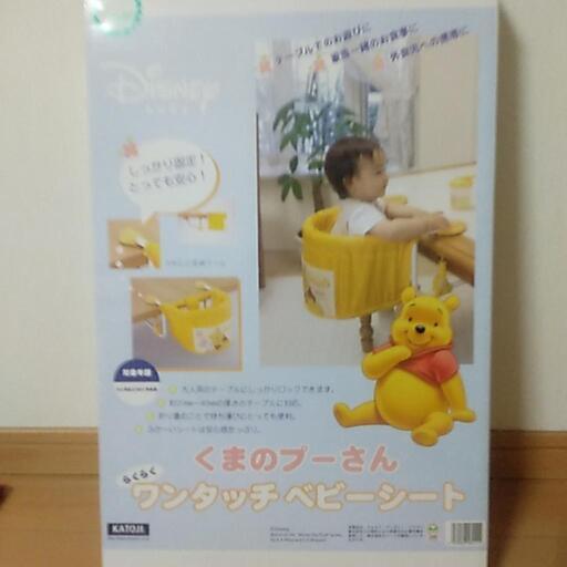 ほぼ新品です。　ワンタッチベビーシート